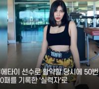 Homem leva fora e joga bebida em mulher, e descobre que ela é lutadora